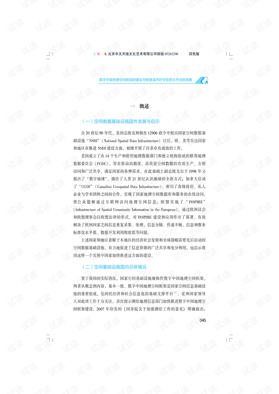 探索数字世界中的奥秘，王中王开奖十记录网与商共释义的落实之旅