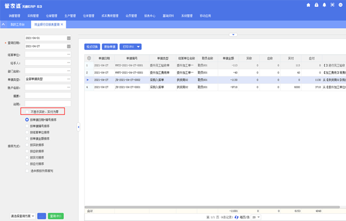 关于7777788888管家婆资料与考试释义解释落实的探讨