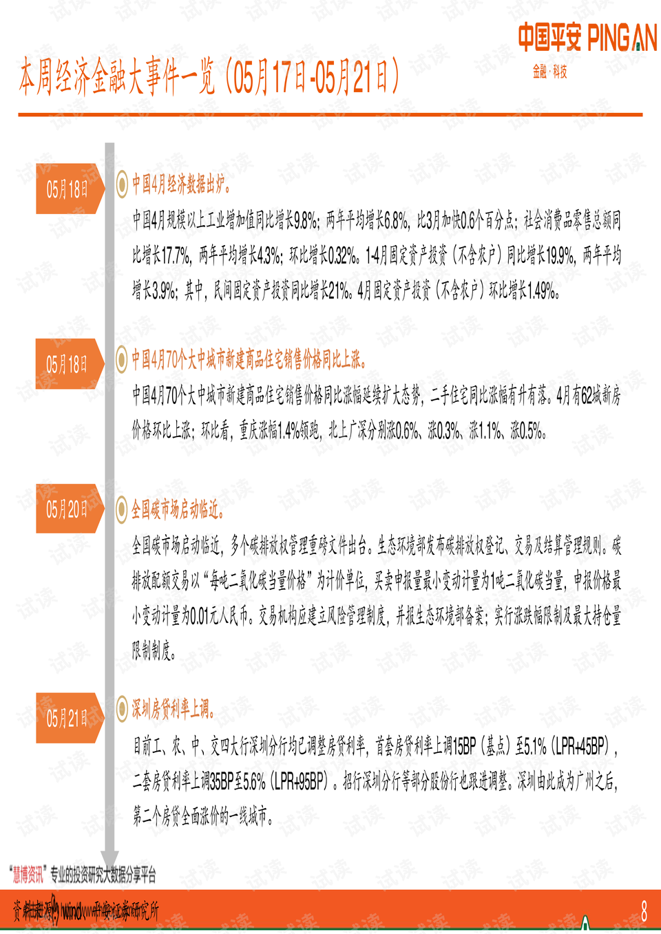 探究未来，新奥历史记录的突破与社群释义的落实（XXXX年视角）
