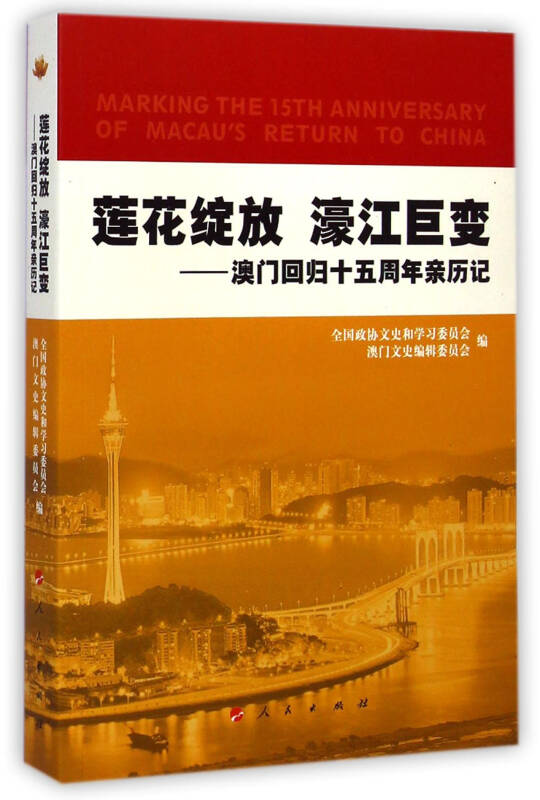 澳门濠江免费资料的运作释义与落实展望至2025年