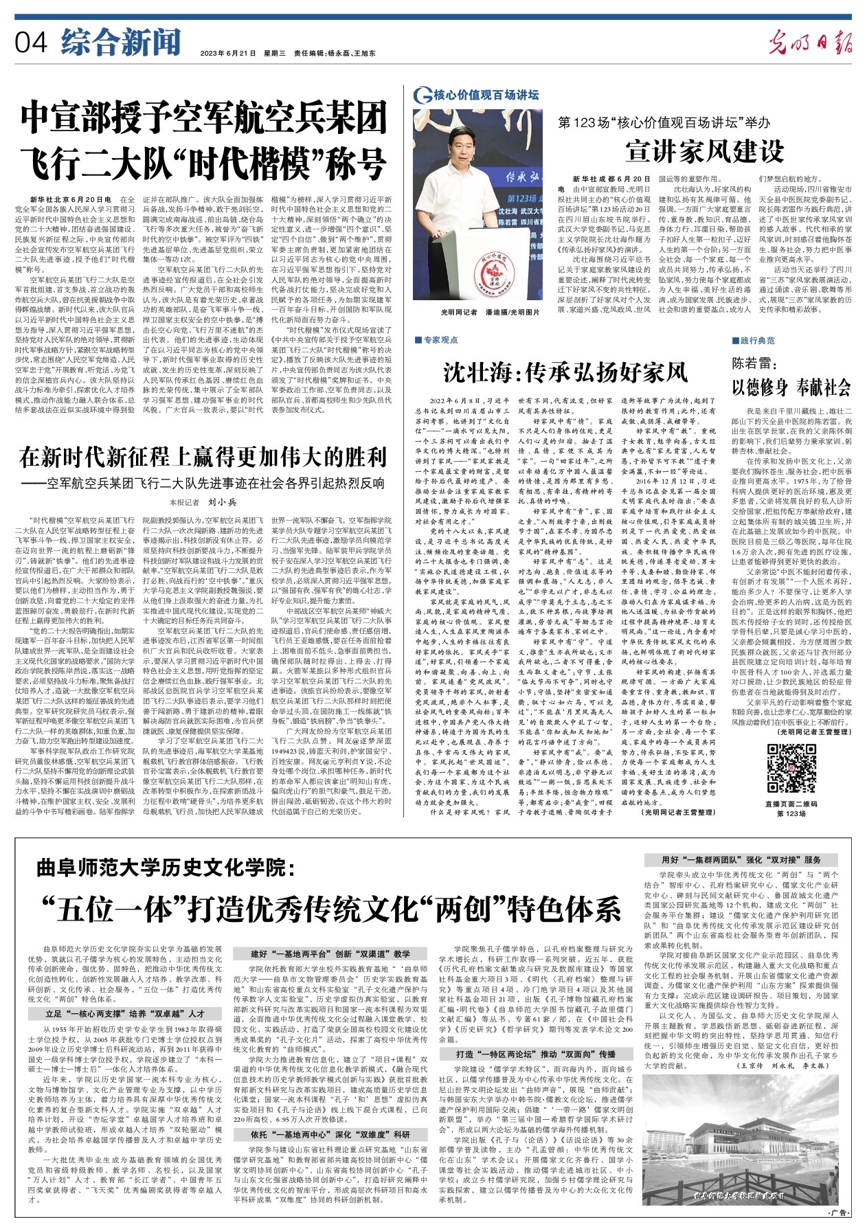 关于澳门特马与五车释义的探讨