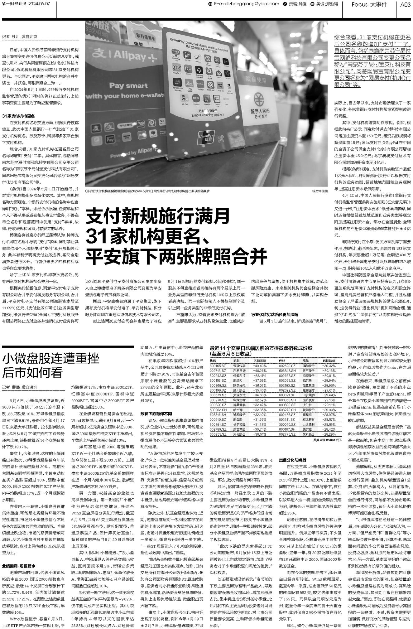 二四六管家婆期期准资料式的释义解释与落实策略