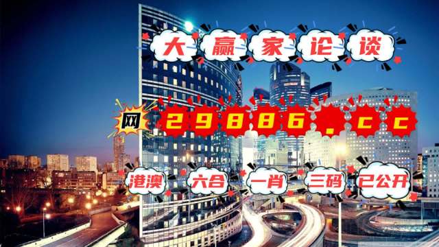 澳门管家婆一肖一码一特与寰宇释义解释落实
