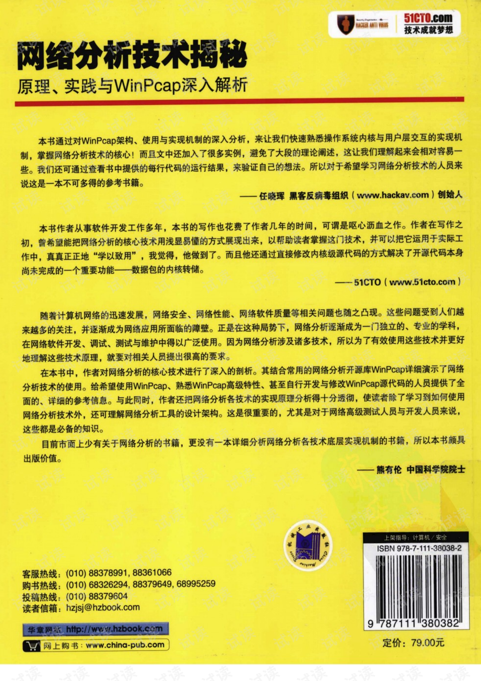 关于77778888管家婆必开一肖与知著释义解释落实的探讨