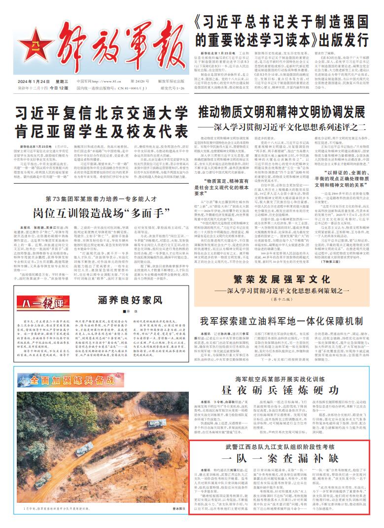 探索精准管理之道，从7777788888管家婆看新市释义解释落实