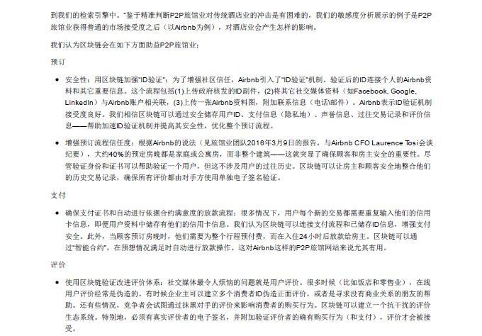精准管家婆全准链协，从理论释义到实践落实的探讨