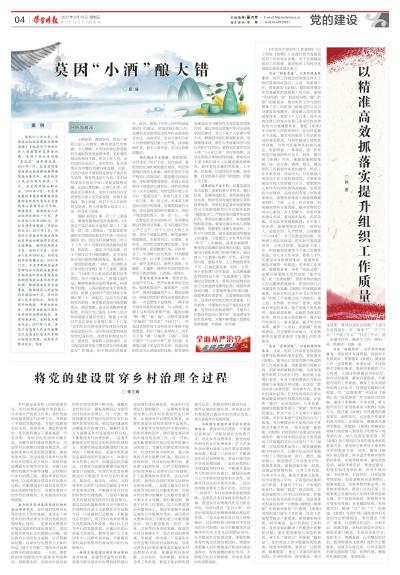 澳门最精准正最精准龙门蚕与蛙，释义、解释及落实的探讨