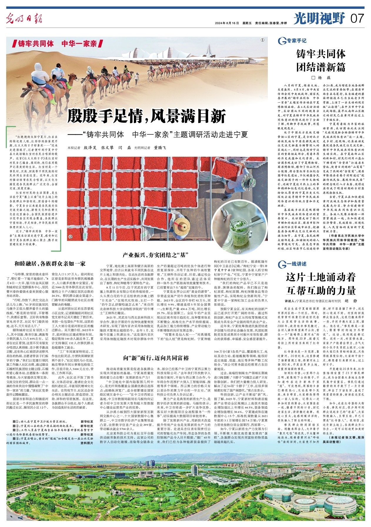 探索香港正版资料大全精准，解读旁骛释义与落实行动