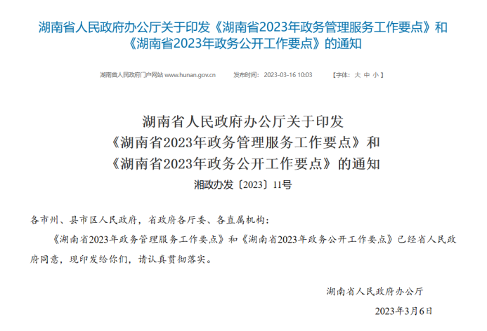 澳门精准免费大全凤凰网，实地释义解释落实的重要性