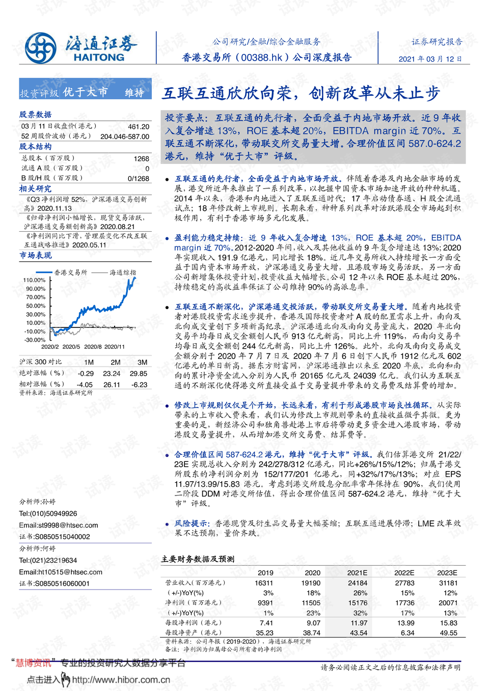 香港今晚必开一肖，深度分析与解读