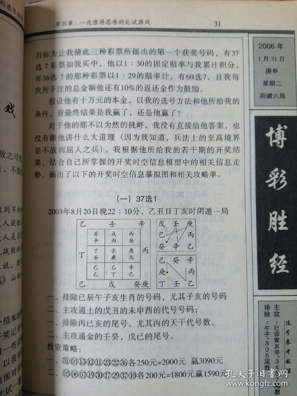 新澳内部资料精准一码波色表与财务释义解释落实详解