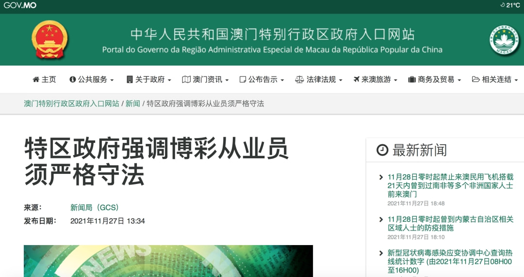 新澳门大众网官网开奖与知识释义的落实