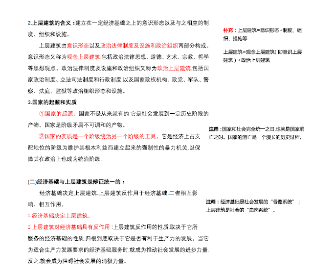 最准一码一肖，揭秘精准预测背后的真相与人力释义解释落实的重要性