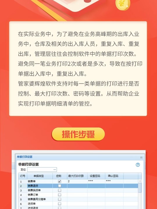 关于管家婆资料精准大全2023与精益释义解释落实的研究