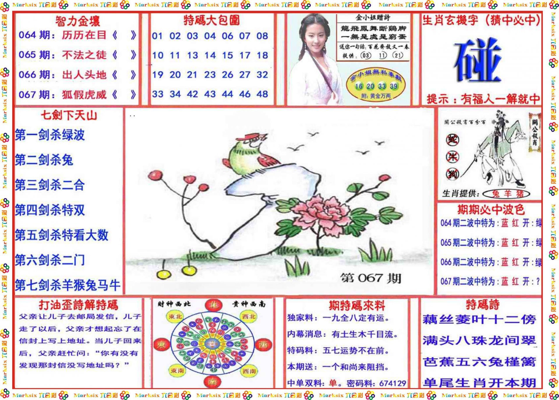 新粤门六舍彩资料正版与技巧释义解释落实