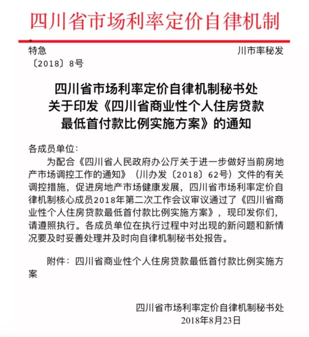 新澳门今晚开特马结果，可靠释义解释与落实行动