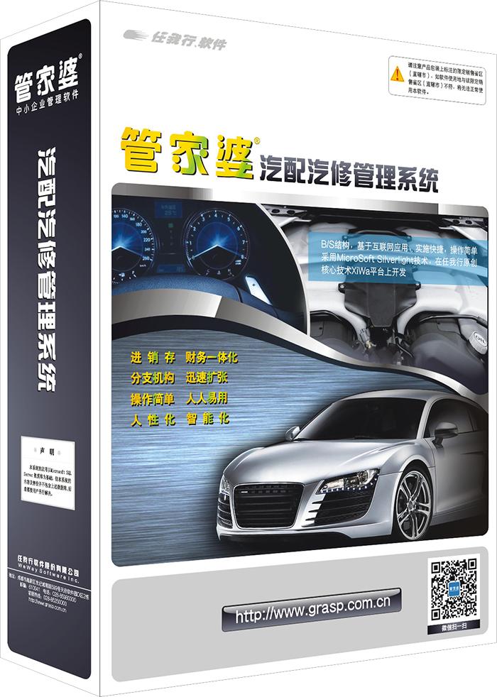 精准管家婆，免费升级至突破性版36.623，助力决策优化落实