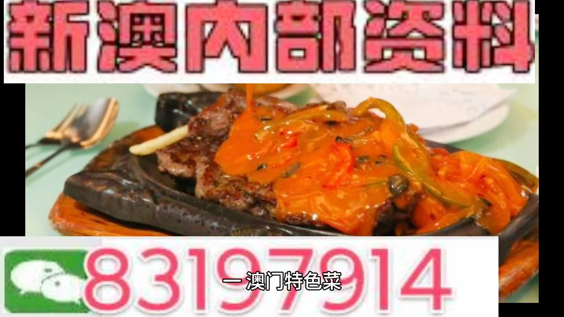 关于澳门精准三肖三码资料的内部全方位释义与落实策略