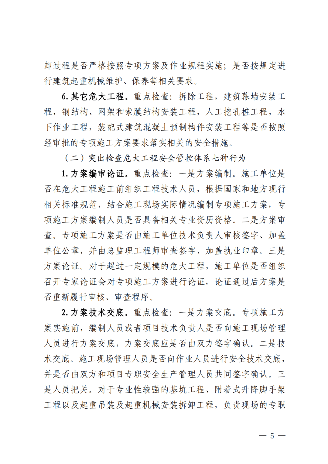 管家一肖一码100准免费资料，警惕虚假宣传，确保成果执行落实