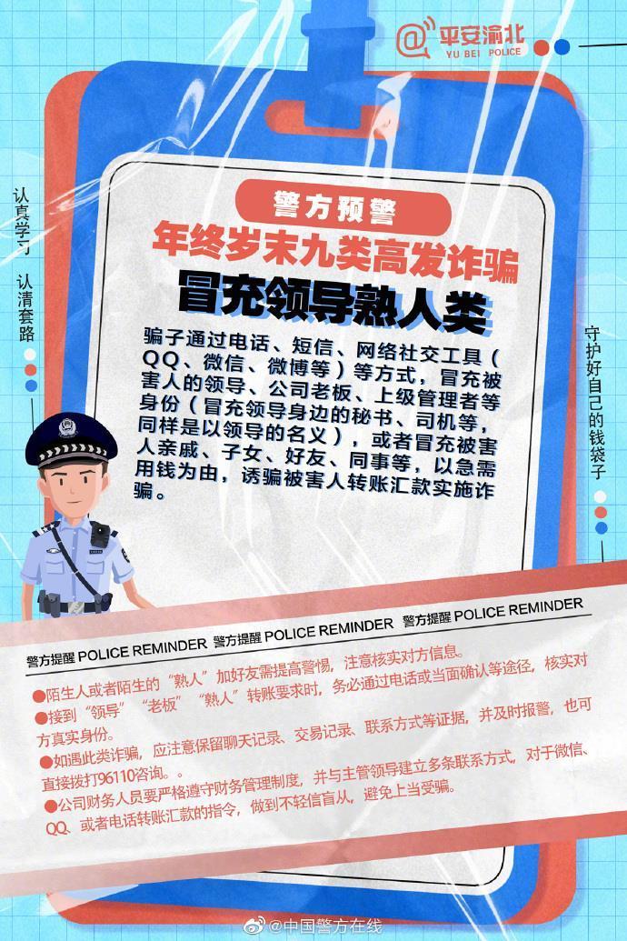 警惕虚假宣传，澳门管家婆并非百分百精准