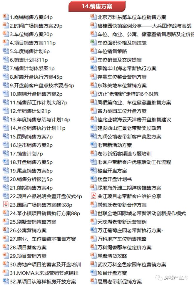 新奥2025年免费资料大全深度解析与落实精选策略