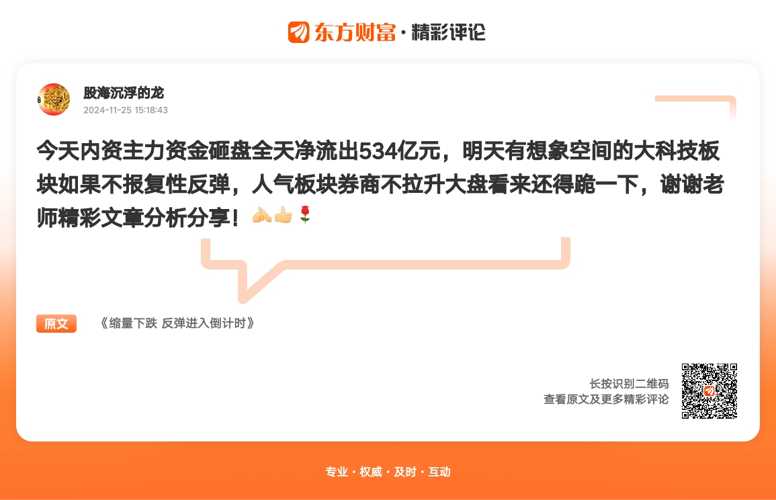 揭秘42198金牛网论坛，统计解答解释落实的奥秘与探索——WYB64.34.09版本更新解读