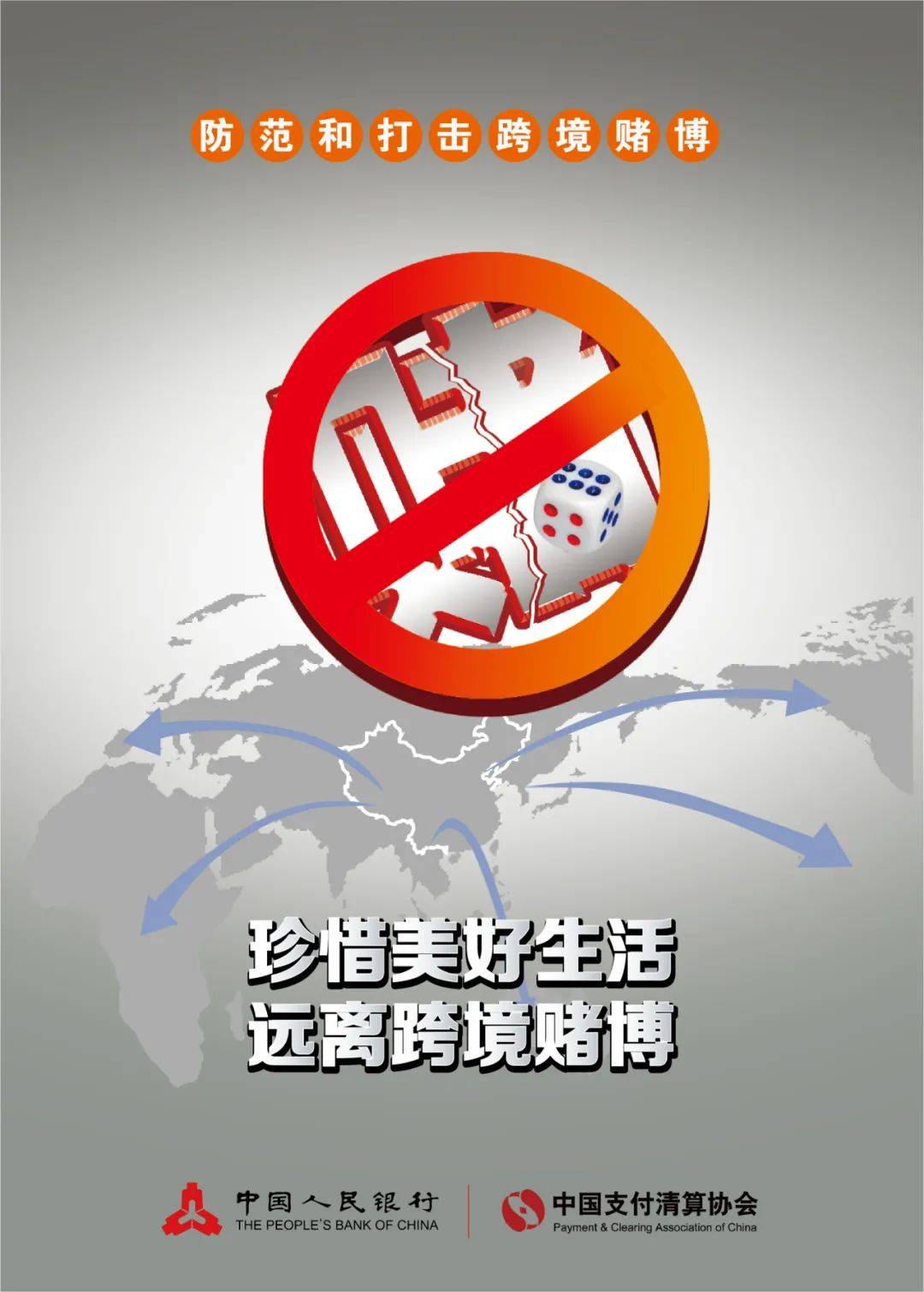 澳门一一码一特一中准选今晚——警惕网络赌博陷阱，远离违法犯罪风险