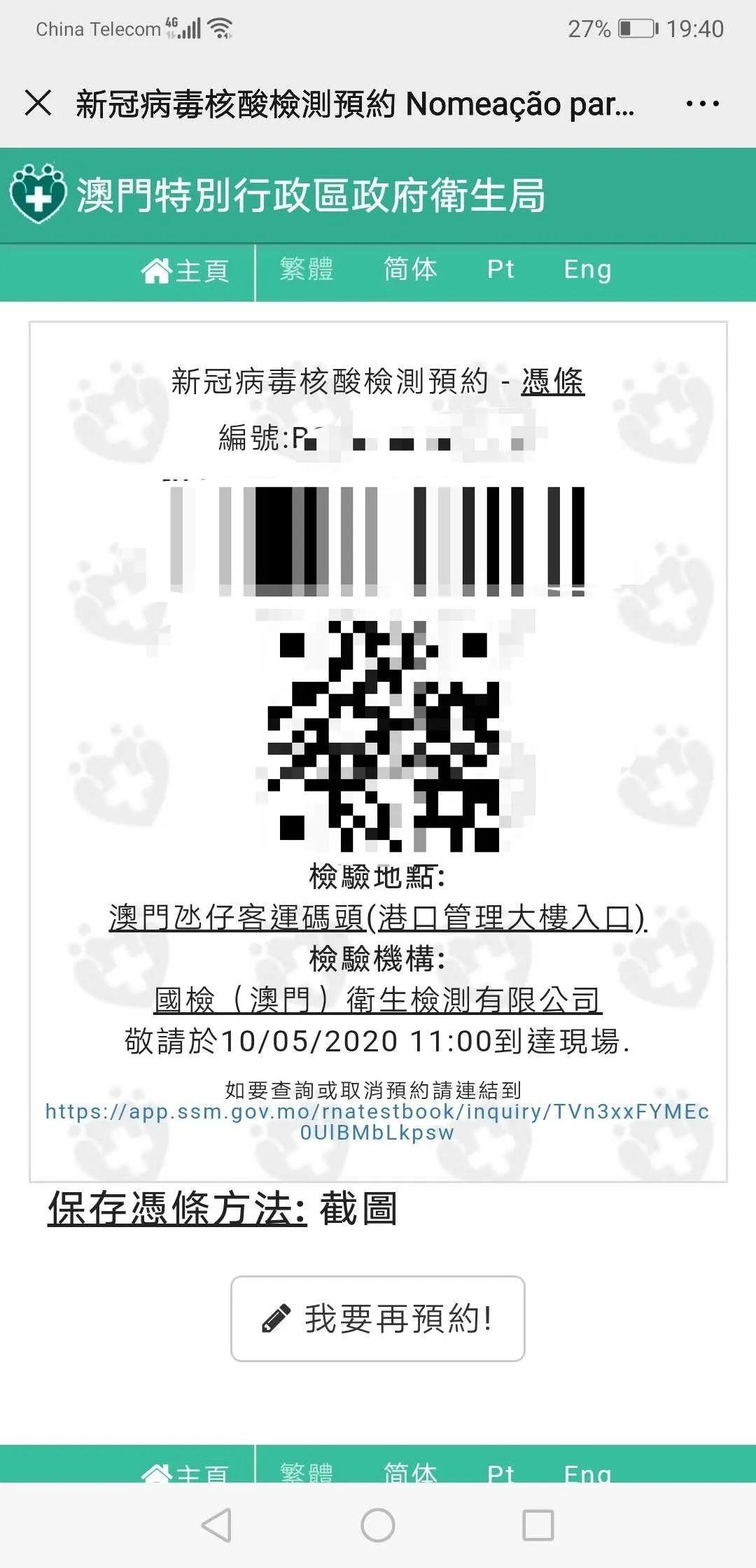 王依凡 第114页