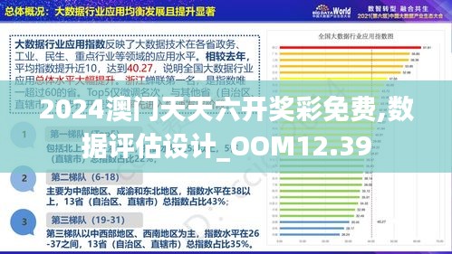 澳门正版免费资料的探索与统计解答解释落实的重要性
