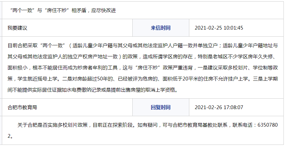 一肖三码与统计解答解释落实的重要性，探究与实践