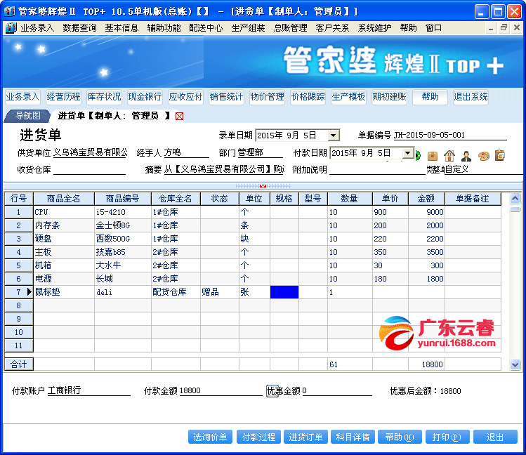 管家婆三期内必开一期与统计解答解释落实，深度探讨与分析