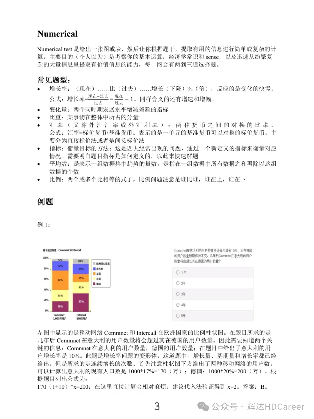 关于澳门正版图库的发展与落实策略，定量解答与解释