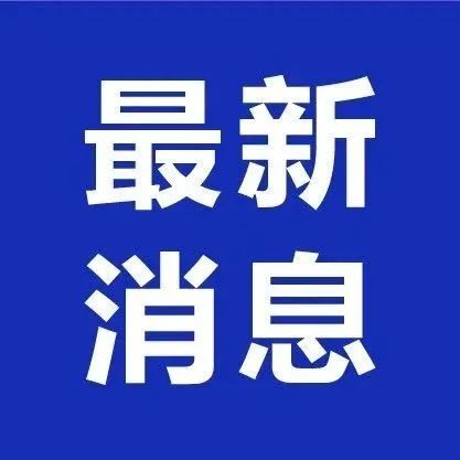 信息交流 第111页