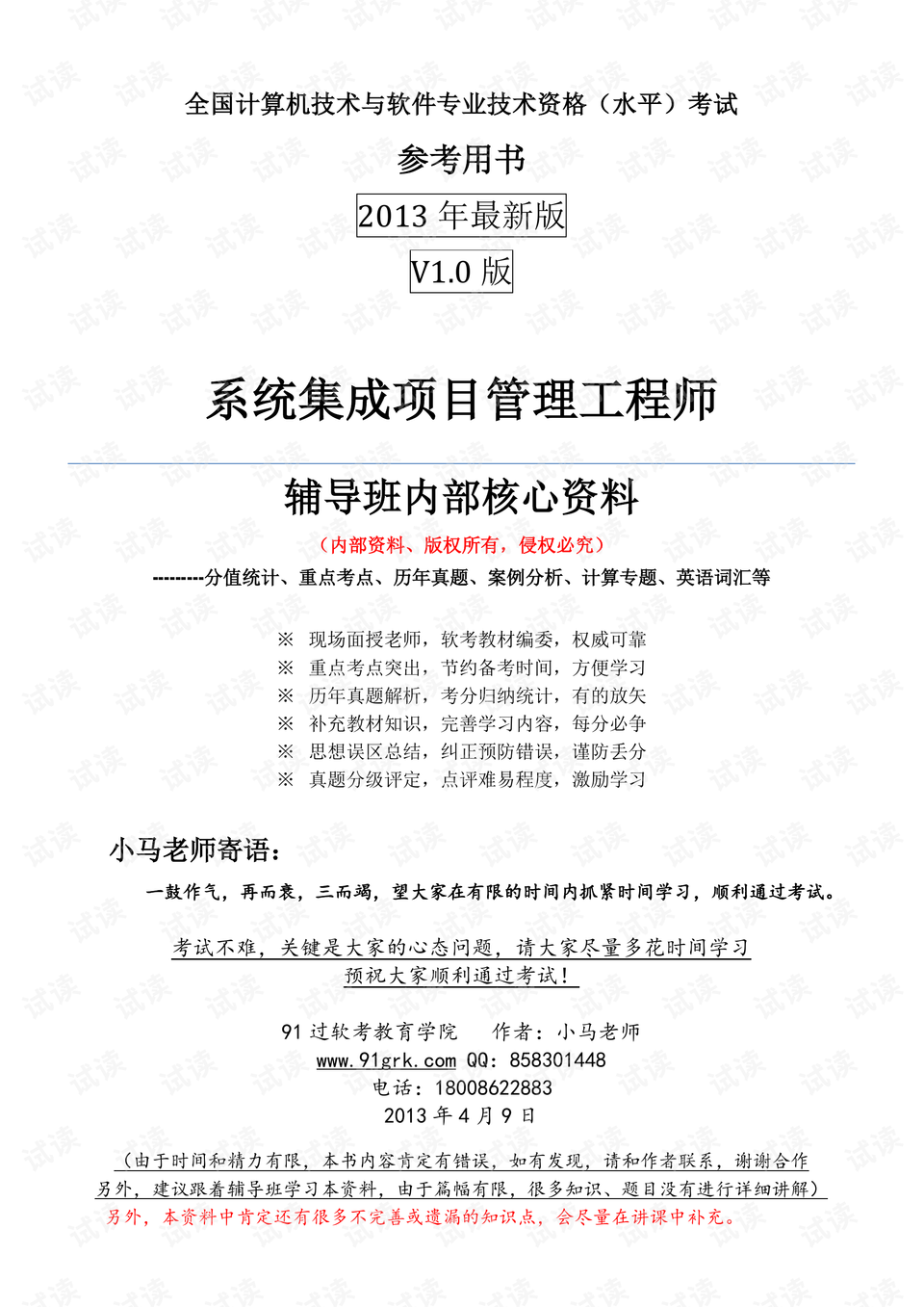 新门内部资料精准大全，实证解答、解释与落实