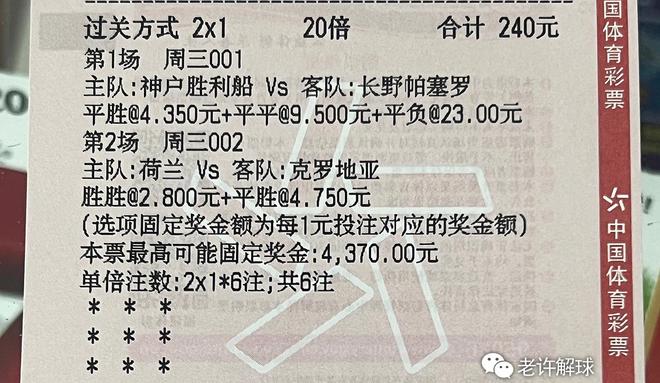 关于澳彩今晚特马的实证解答与解释落实的文章