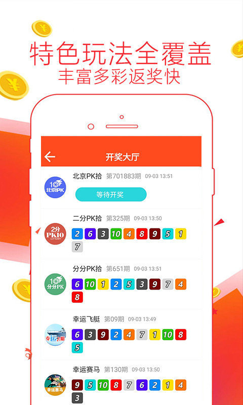 揭秘管家婆彩票中奖秘密，综合解答解释落实te03.08.37版本