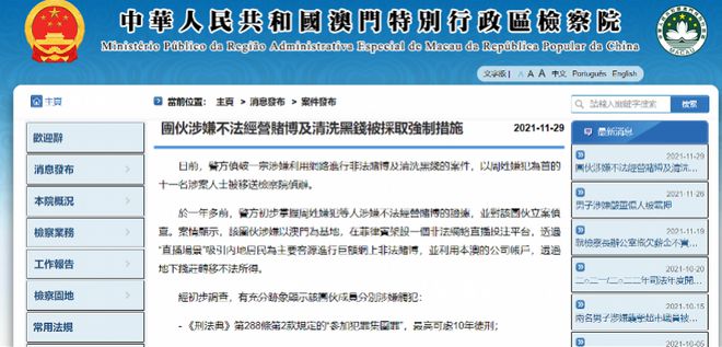 澳门一码中精准一码资料与犯罪问题探讨