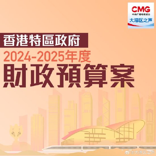 全面解读与展望，新澳门与香港在2025年的全年免费资料政策