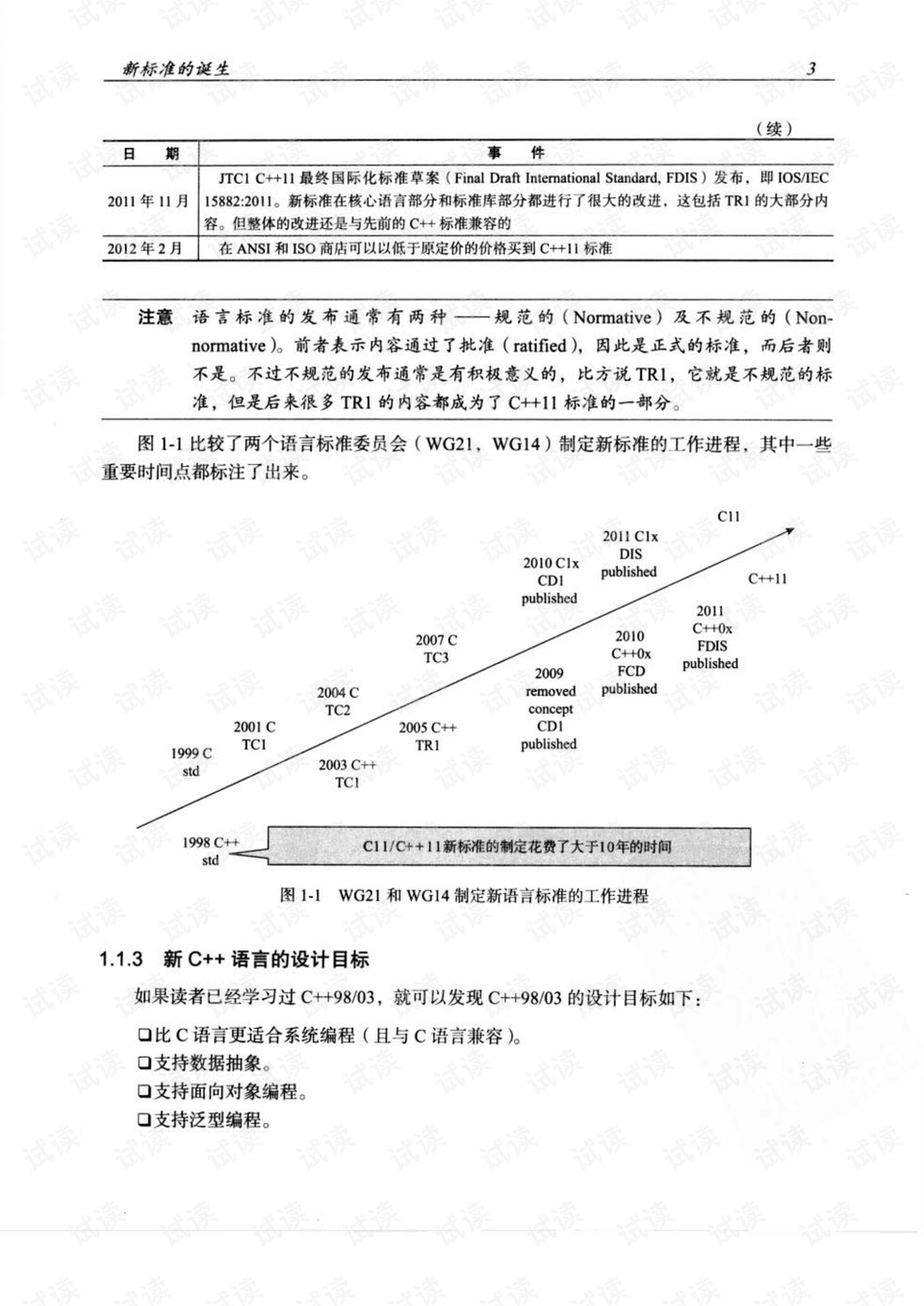 信息交流 第107页