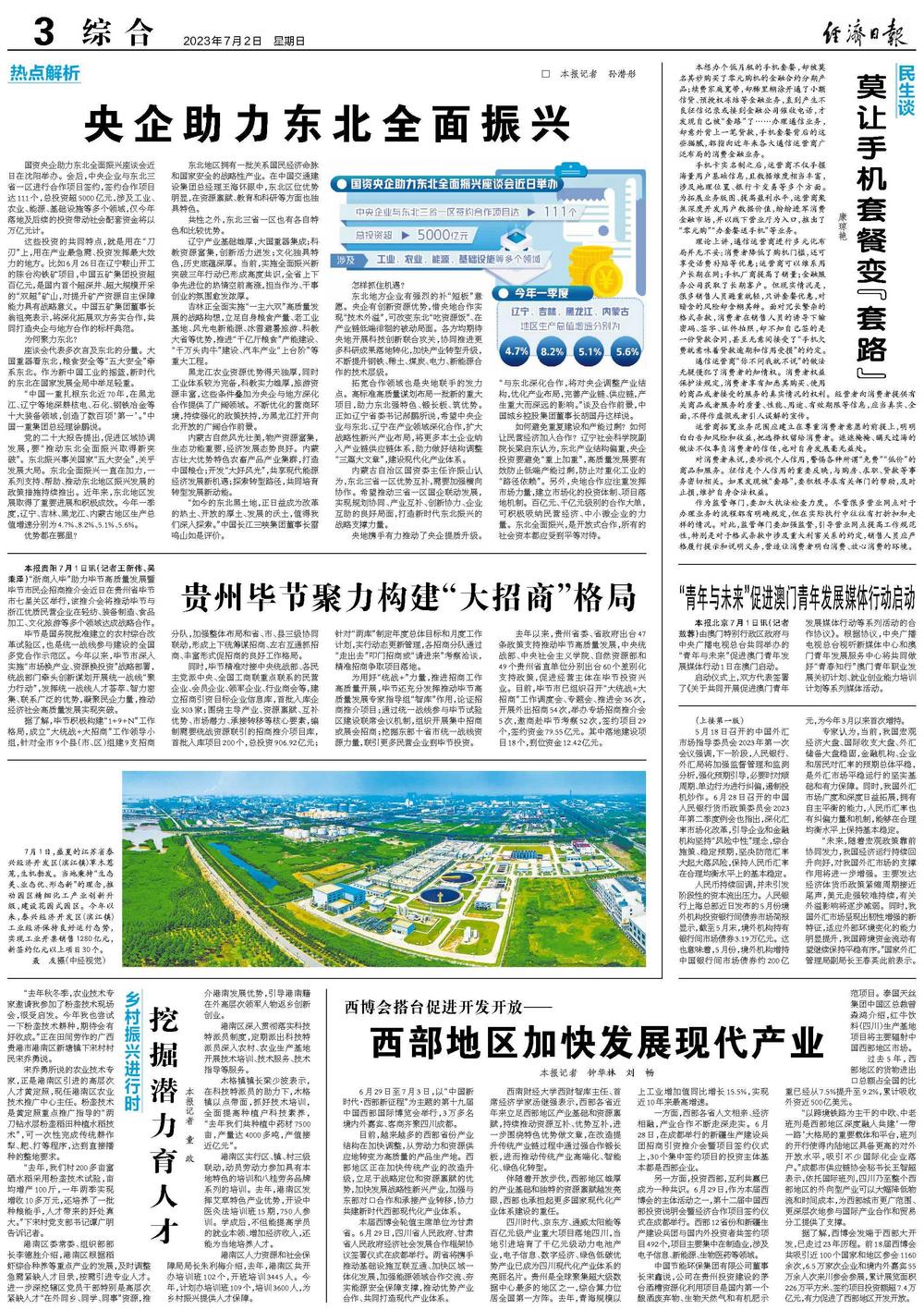 澳门天天好彩，精彩纷呈活动，展望未来的繁荣与活力（2025年）