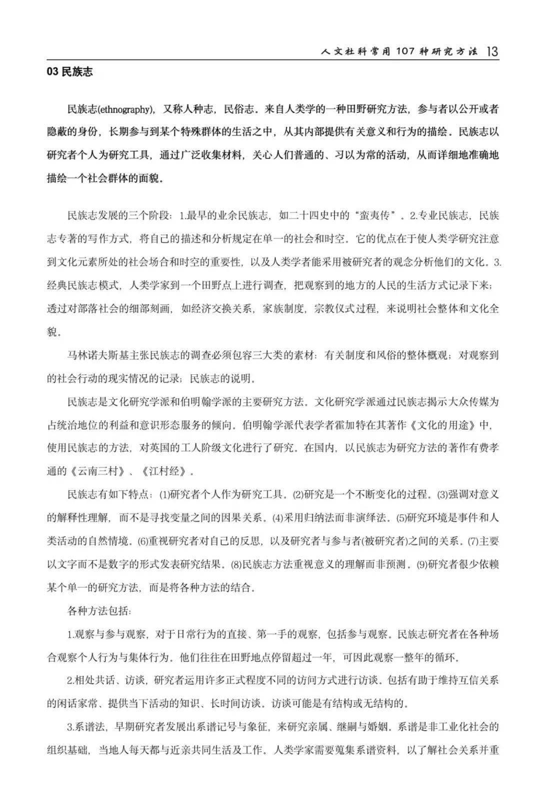 一码一肖，揭秘准确使用方法的详细解答与解释落实