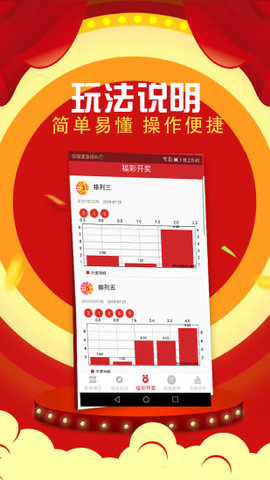 澳门内部免费一码资料精准大公开下载手机版V14.25.3——警惕背后的违法犯罪风险
