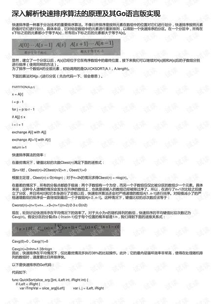 探索未来，基于新澳资料的定量解答与深入落实策略（orw 65.68.42）