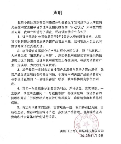 王依凡 第97页
