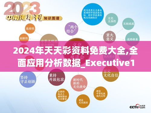 关于2025年天天彩免费资料统计解答解释落实的全面解析