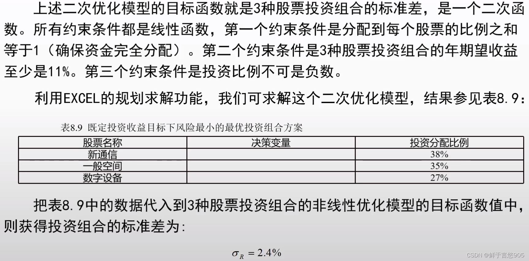 探究42198金牛网论坛，统计解答解释落实的重要性与策略实践——以wyb64.34.09为例