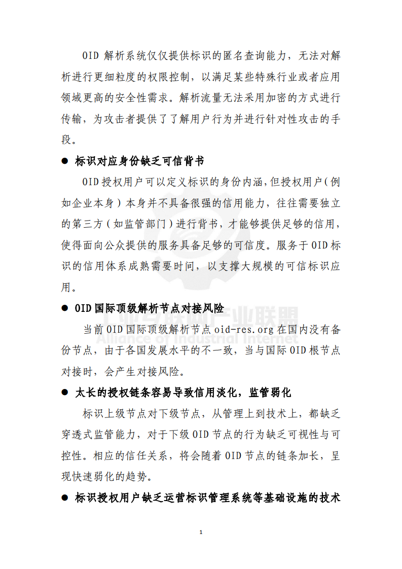 澳门内部传真资料大全与统计解答解释落实的研究报告