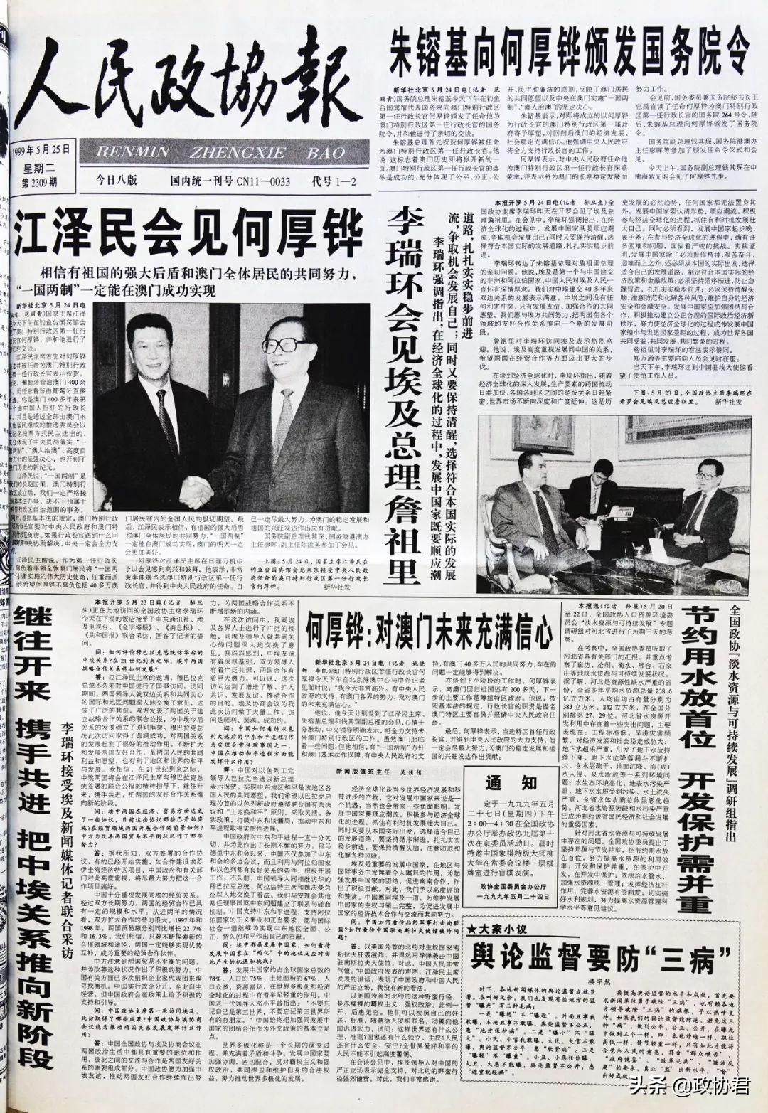 新澳门最精准正最精准，前沿解答解释落实的策略与方法