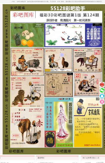 最准一码一肖揭秘，前沿解答与精准落实