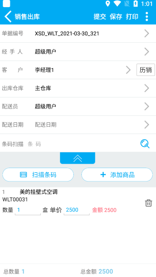 关于管家婆开奖结果实时解答解释落实的文章